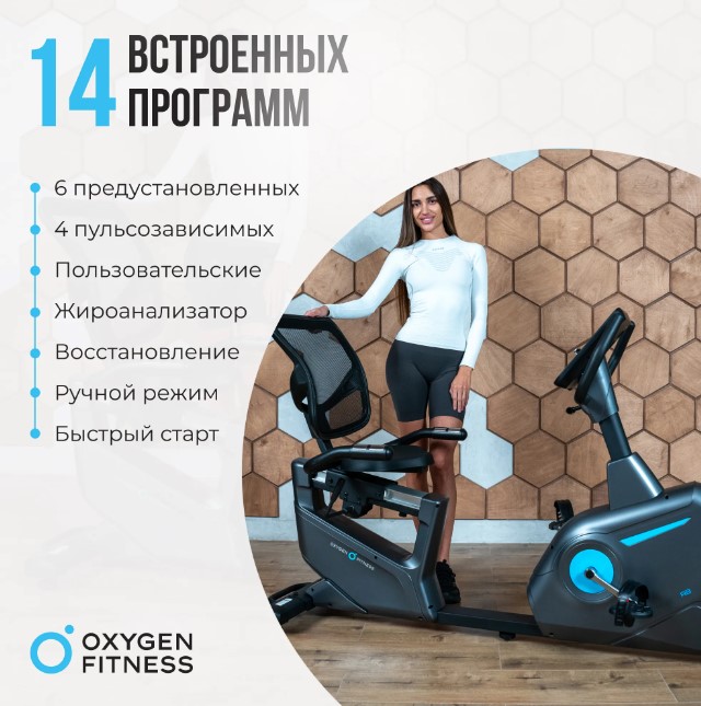 Велотренажер домашний Oxygen Fitness Guru Concept RB Велотренажер домашний Oxygen Fitness Guru Concept RB
