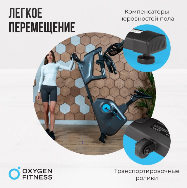 Велотренажер домашний Oxygen Fitness Guru Concept RB Велотренажер домашний Oxygen Fitness Guru Concept RB