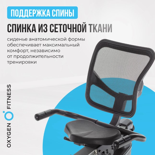 Велотренажер домашний Oxygen Fitness Guru Concept RB Велотренажер домашний Oxygen Fitness Guru Concept RB