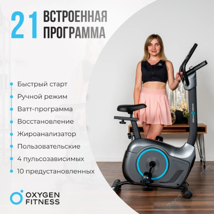 Велотренажер домашний Oxygen Fitness Jet Stream A Велотренажер домашний Oxygen Fitness Jet Stream A
