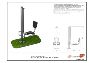 Жим ногами ARMS ARMS030