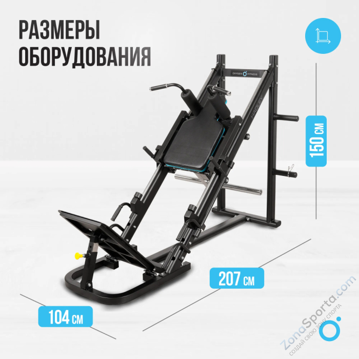 Жим ногами/Гакк-присед Oxygen Fitness Hadley Жим ногами/Гакк-присед Oxygen Fitness Hadley