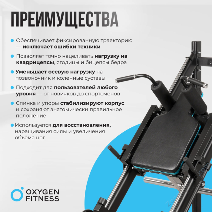 Жим ногами/Гакк-присед Oxygen Fitness Hadley Жим ногами/Гакк-присед Oxygen Fitness Hadley