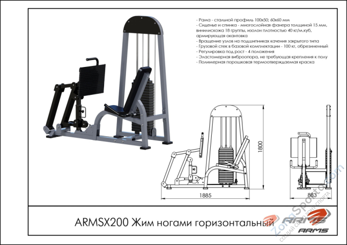 Жим ногами горизонтальный ARMSX200 Жим ногами горизонтальный ARMSX200